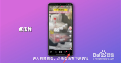 抖音怎么设置内容偏好