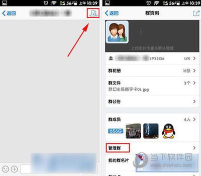 手机qq群全体禁言在哪里设置 手机qq群全体禁言在哪里设置