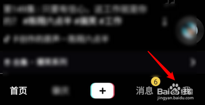 抖音怎么设置不展示活跃状态