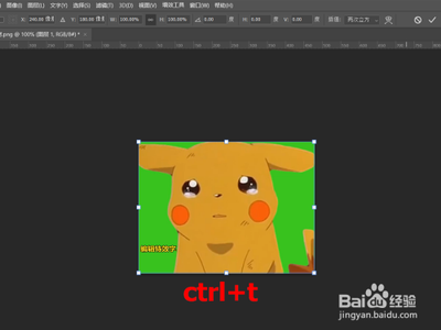 ps怎么让图片随意变形