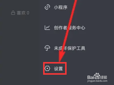 抖音怎么关闭同城展示