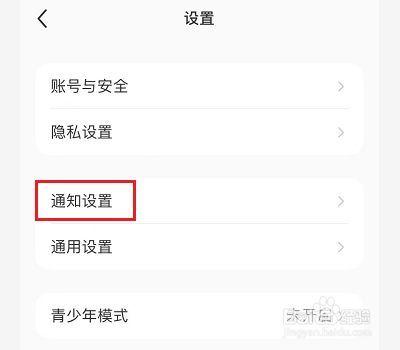 如何关闭小红书青少年模式