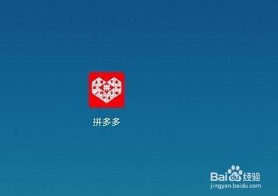 拼多多拼单的优势，如何发起拼单与加入拼单