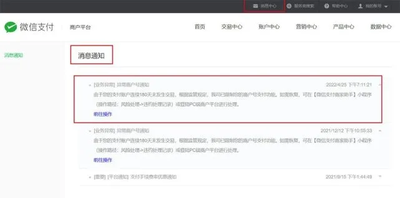 微信收款限制解除申请，微信支付受限制了，不要慌！