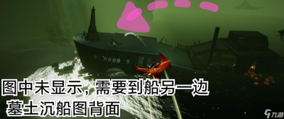 光遇墓土敬礼先祖位置