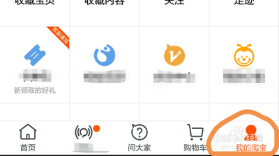 淘宝订单申请退款的方法