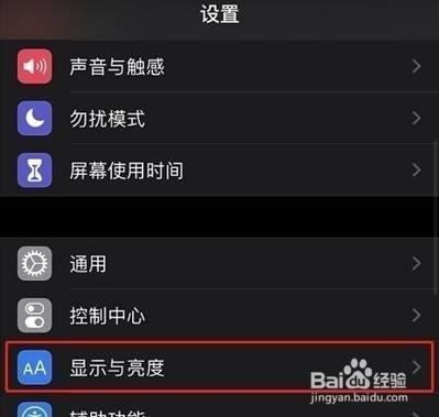 苹果手机怎么开启深色模式 苹果手机怎么开启深色模式