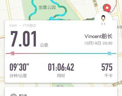 微信记录跑步轨迹？跑步轨迹图在哪里查看？真正的答案是。。。