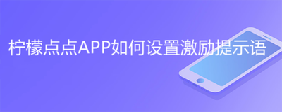 柠檬点点进行购买点点礼盒怎么弄