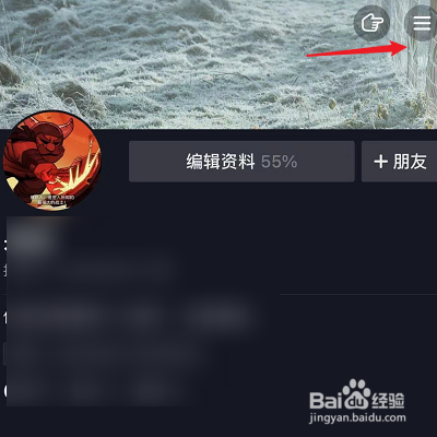 抖音怎么样切换另外一个账号