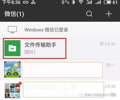 微信传输助手在哪？别再说你找不到微信文件传输助手了！