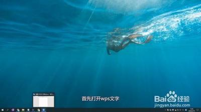 wps护眼模式怎么设置