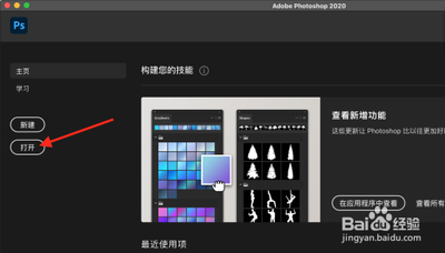 ps怎么打开辅助网格