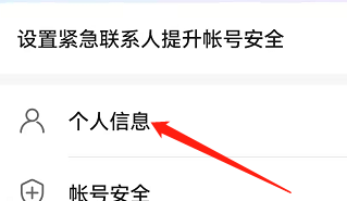 华为帐号怎么打开名片二维码