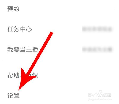 蜻蜓FM怎么还原设置
