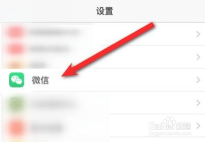苹果微信怎么打开麦克风权限 苹果微信怎么打开麦克风权限