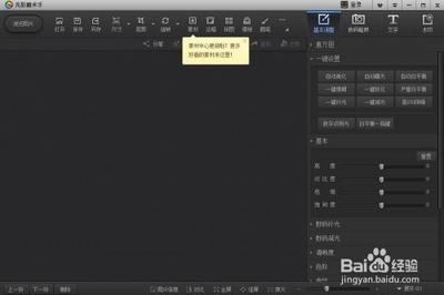 光影魔术手如何去除图片中的物体