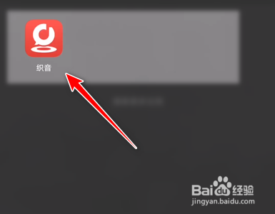 织音怎么开启青少年模式