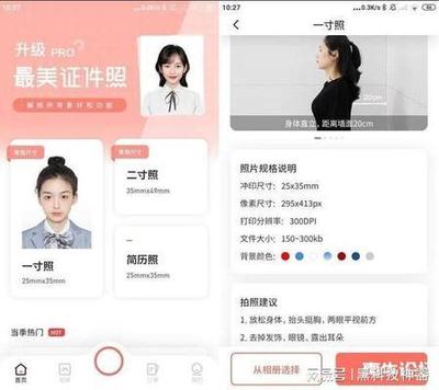 最美证件照开通会员如何弄 最美证件照开通会员如何弄
