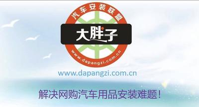 淘宝汽车安装服务平台靠谱吗 淘宝汽车安装服务平台靠谱吗