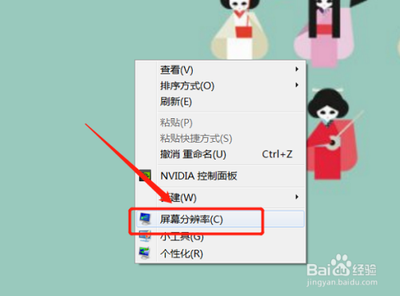 电脑屏幕变小两边出现黑屏怎么办