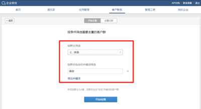 如何让微信成员被移除后看不到其他群成员资料