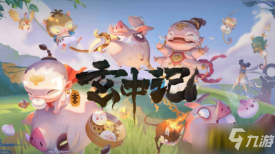 玄中记口令红包口令大全分享