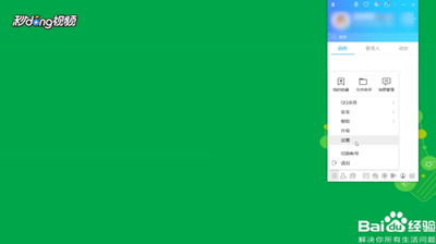 &ldquo;百度贴吧&rdquo;中怎么设置显示自己的星座