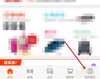 点淘怎么开启指纹支付