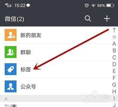 分组管理微信好友，将好友分好组，让你的微信好友井然有序