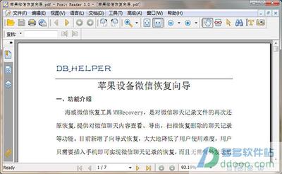 微信恢复工具，微信自带的修复工具，太多人不会了！