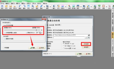如何使用光影魔术手压缩图片大小