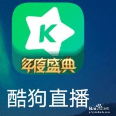 酷狗直播怎么关闭接收新消息通知