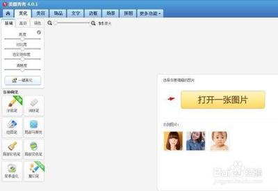 手机版美图秀秀如何给图片加口罩 手机版美图秀秀如何给图片加口罩