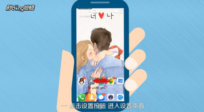 手机一直跳出广告怎样解决