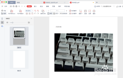 wps的pdf怎么添加页码