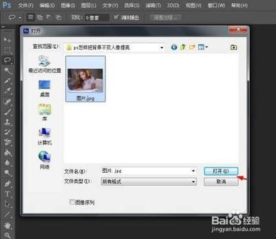 ps怎样把背景不变人像提亮