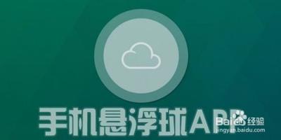 华为手机怎么开启悬浮导航小白点