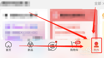 京东App怎么开启长辈版