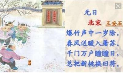 贺新年古诗的作者是谁