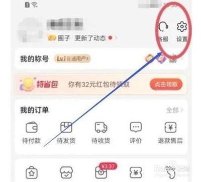 淘特怎么关闭圈子