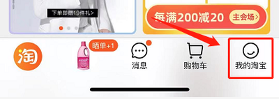 淘宝怎么修改账号名