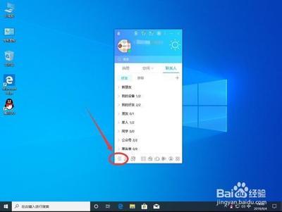 qq怎么关闭陌生人拉我进群聊