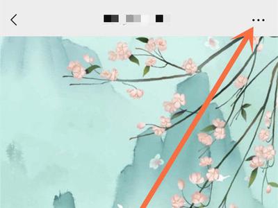 易信怎么关闭免打扰