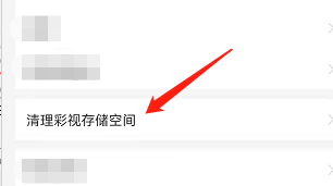 彩视App怎么恢复初始状态