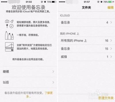 手机备忘录怎么删除