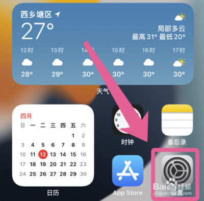 苹果怎么用自带相机扫描二维码