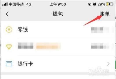 微信订单查询,让你的微信支付消费收入不迷路 微信订单查询,让你的微信支付消费收入不迷路