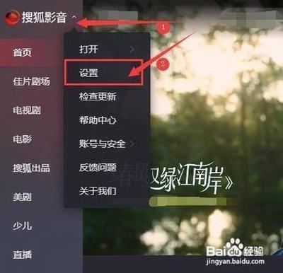 搜狐影音 怎么以高清模式打开网络视频