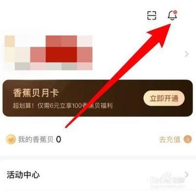 随手记怎么关闭记账选项里的商家